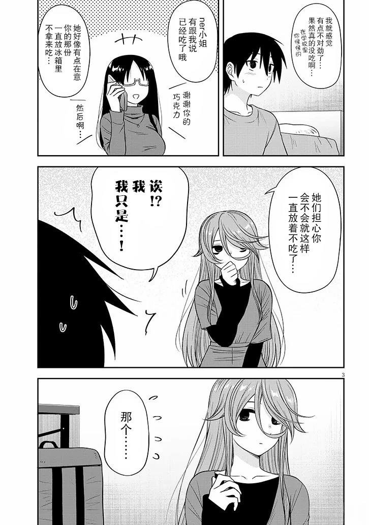 第71话