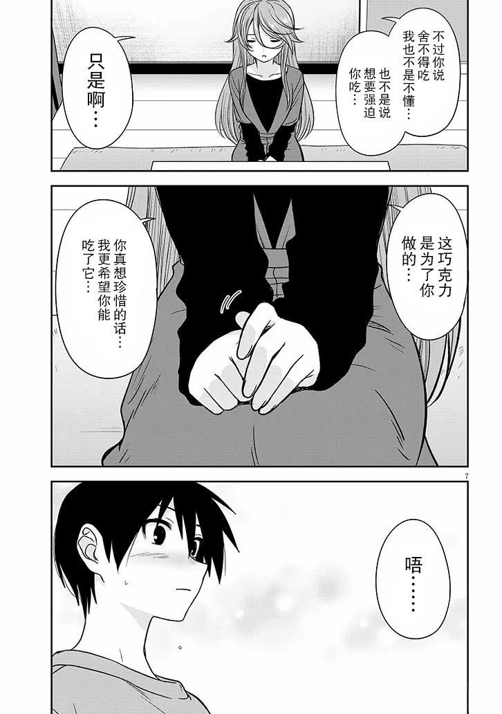 第71话