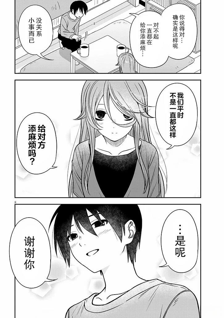 第71话