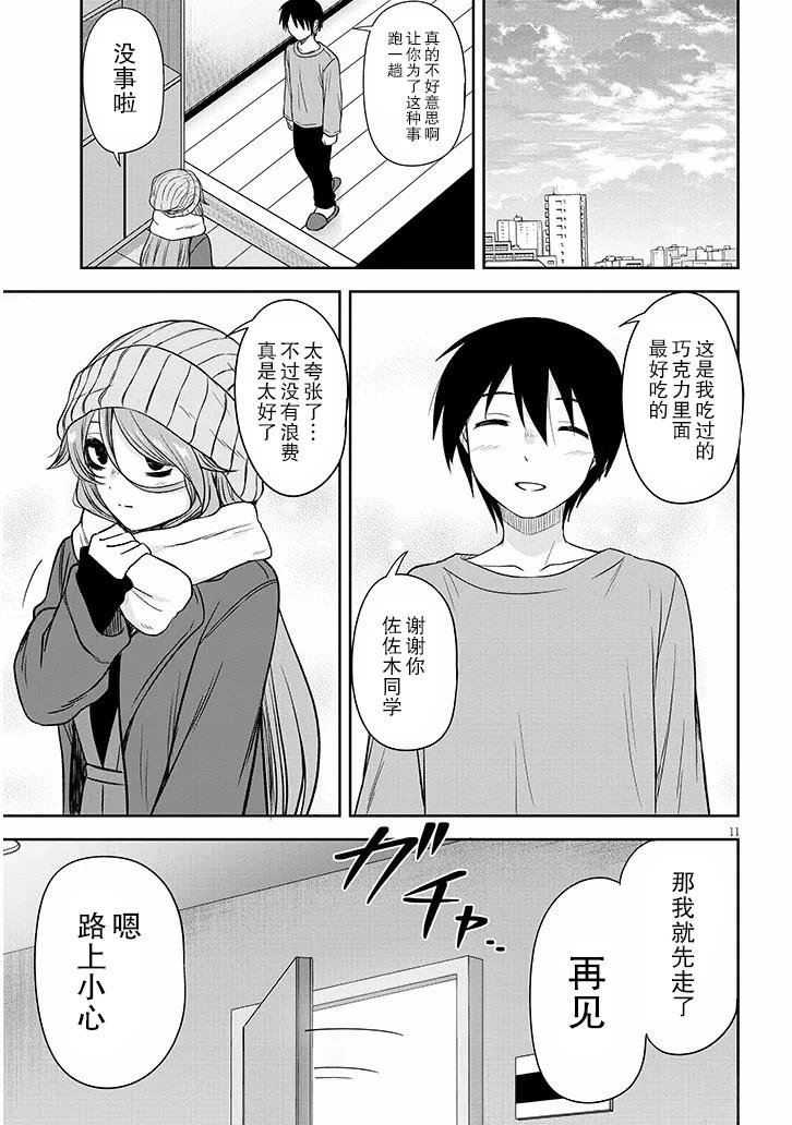 第71话