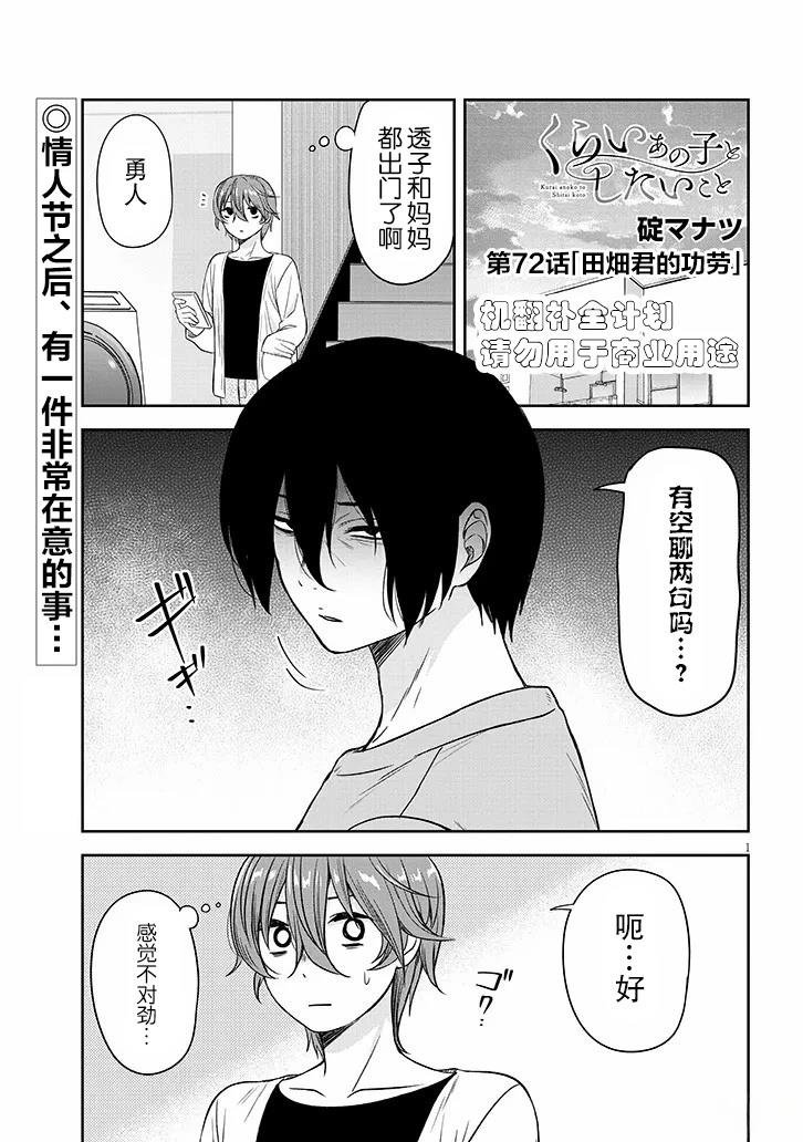第72话