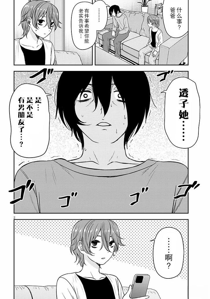 第72话