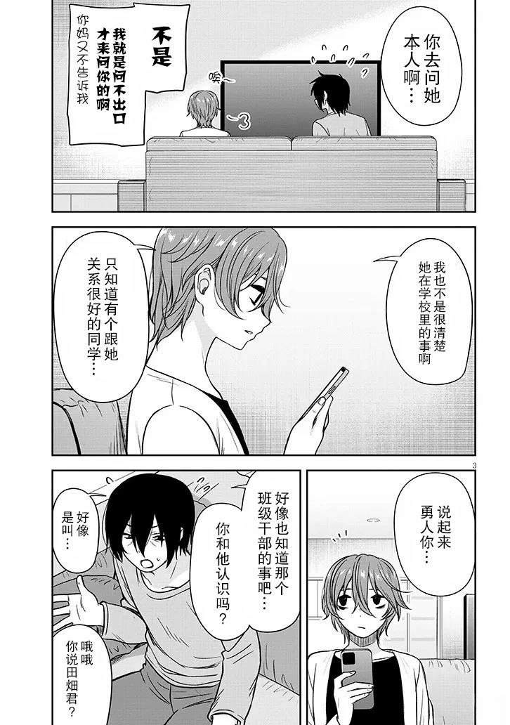 第72话