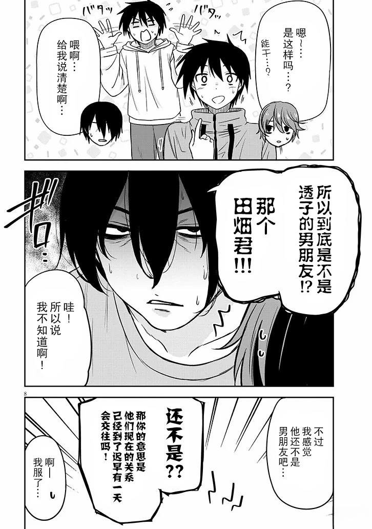 第72话