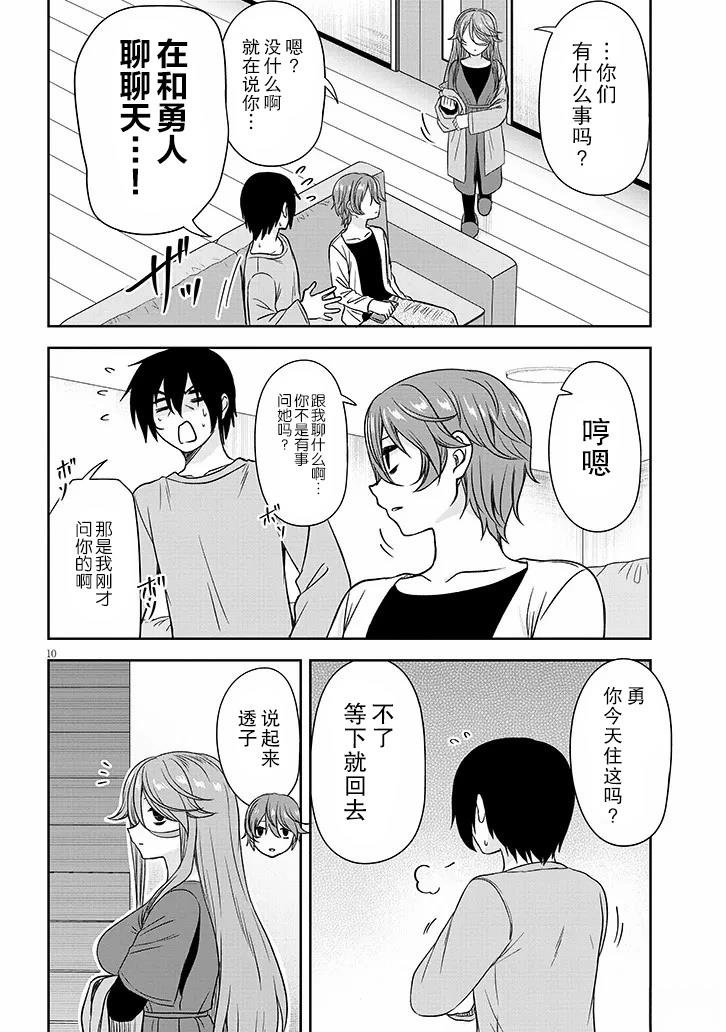 第72话