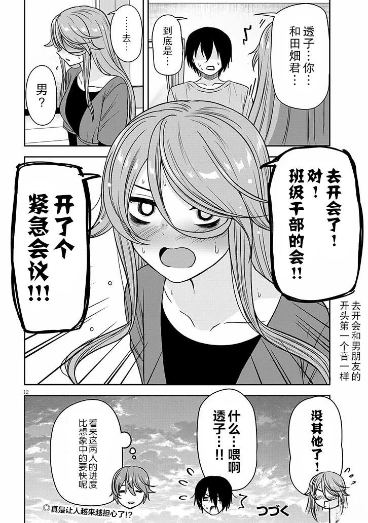 第72话
