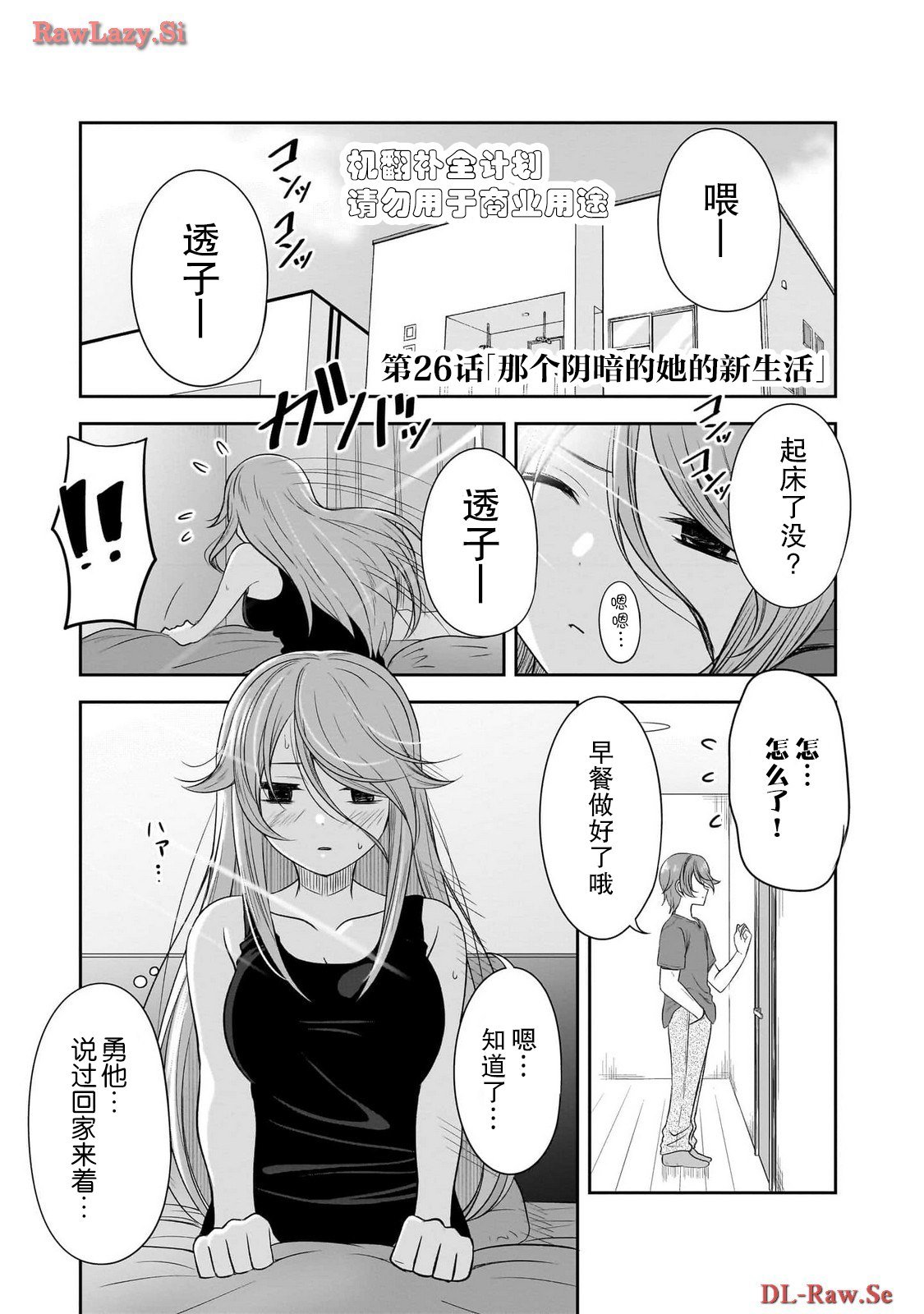 第26话