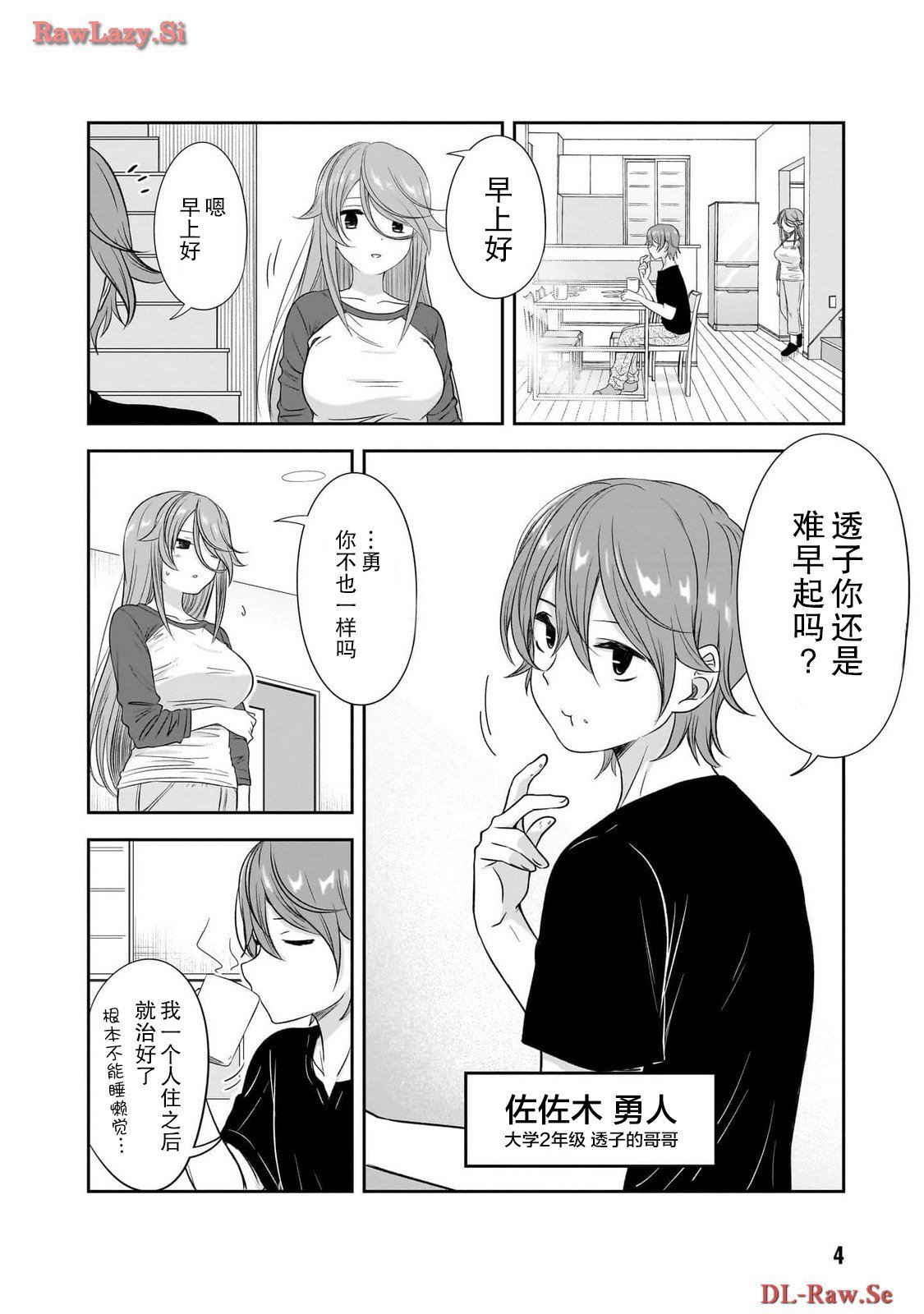 第26话