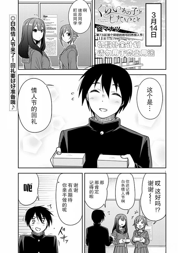 第73话