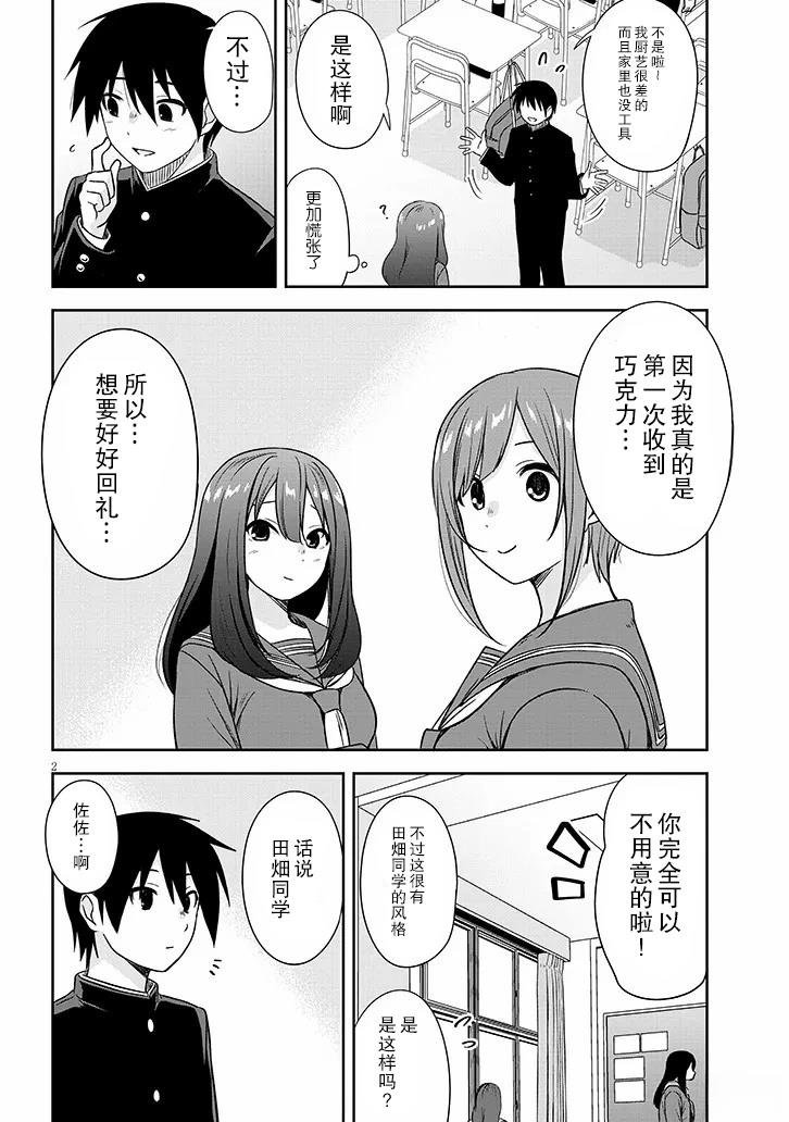 第73话