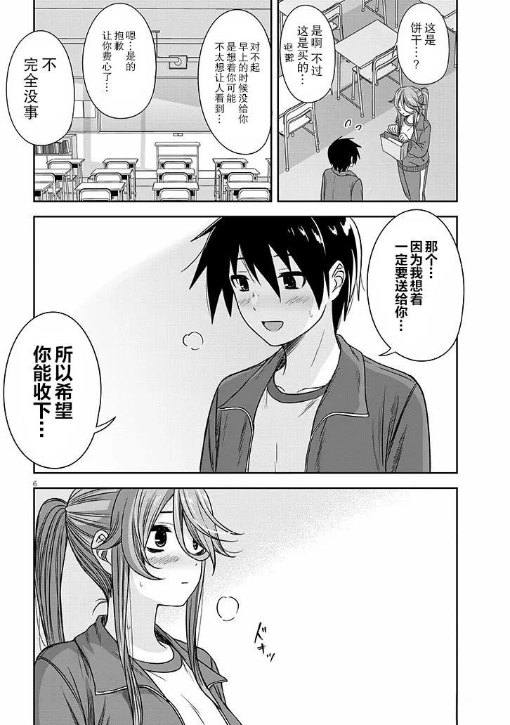 第73话