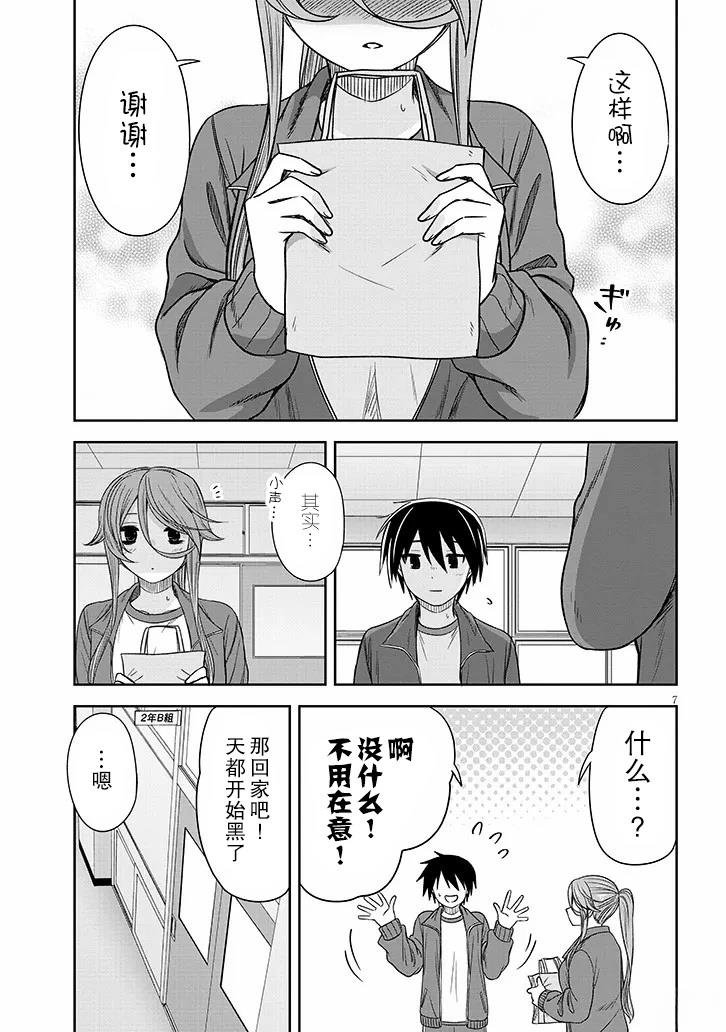 第73话