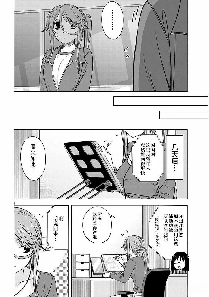 第73话