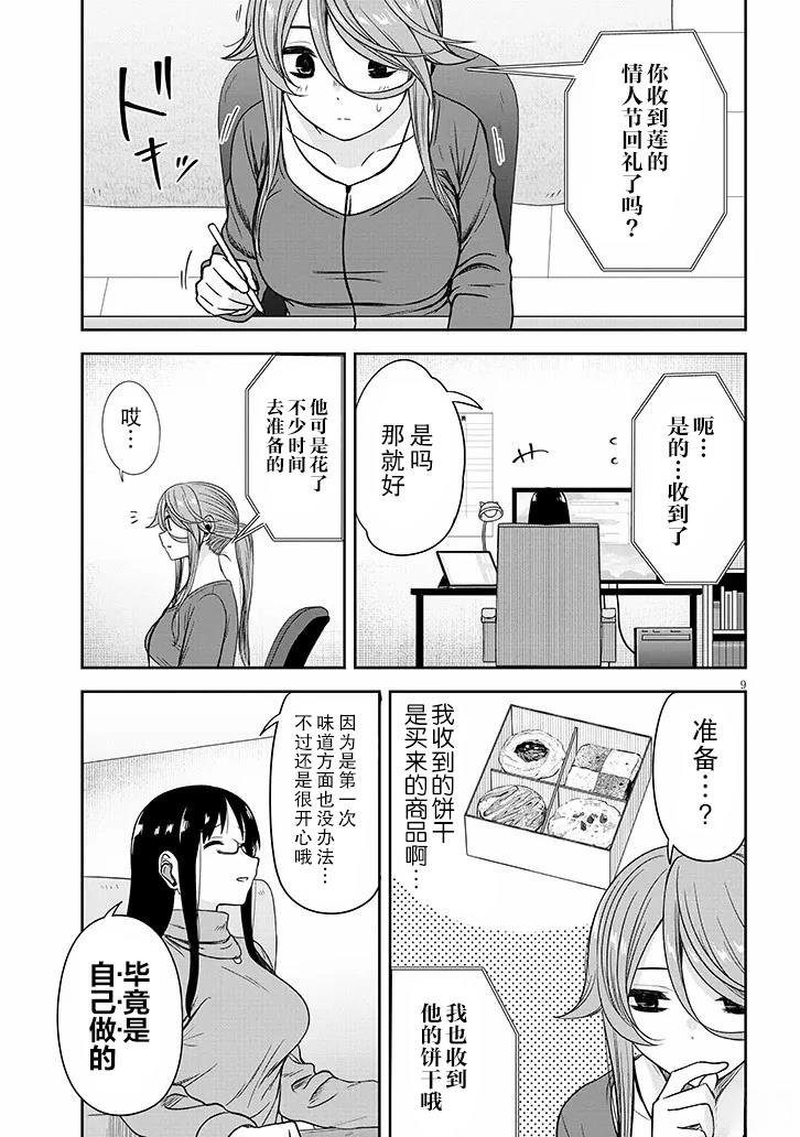第73话