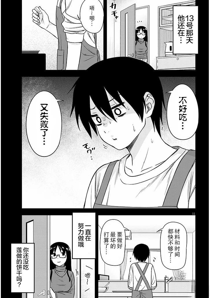 第73话
