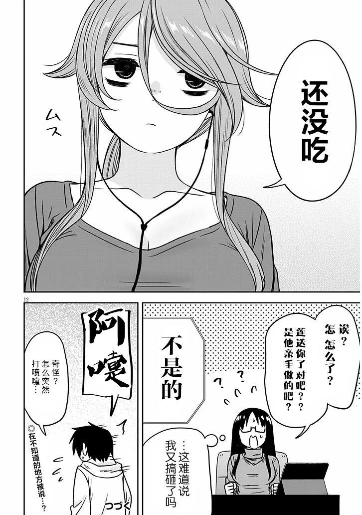 第73话