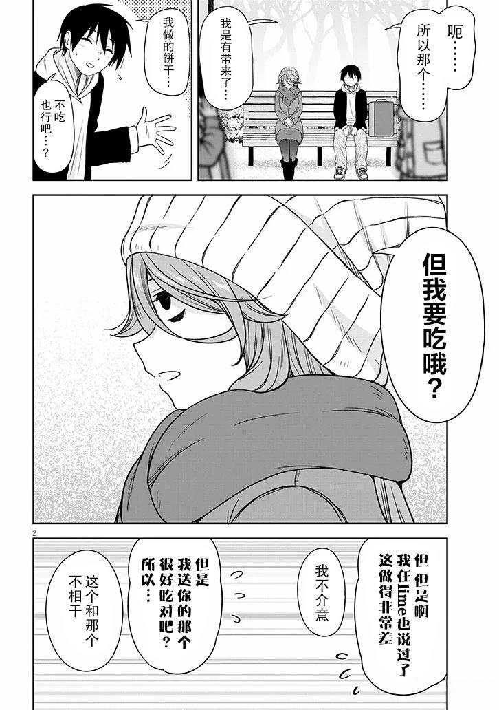 第74话