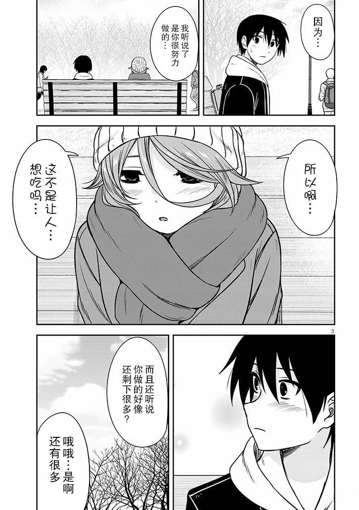 第74话