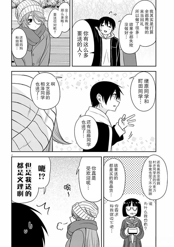 第74话