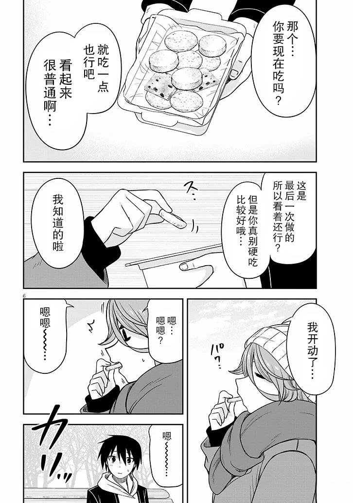 第74话