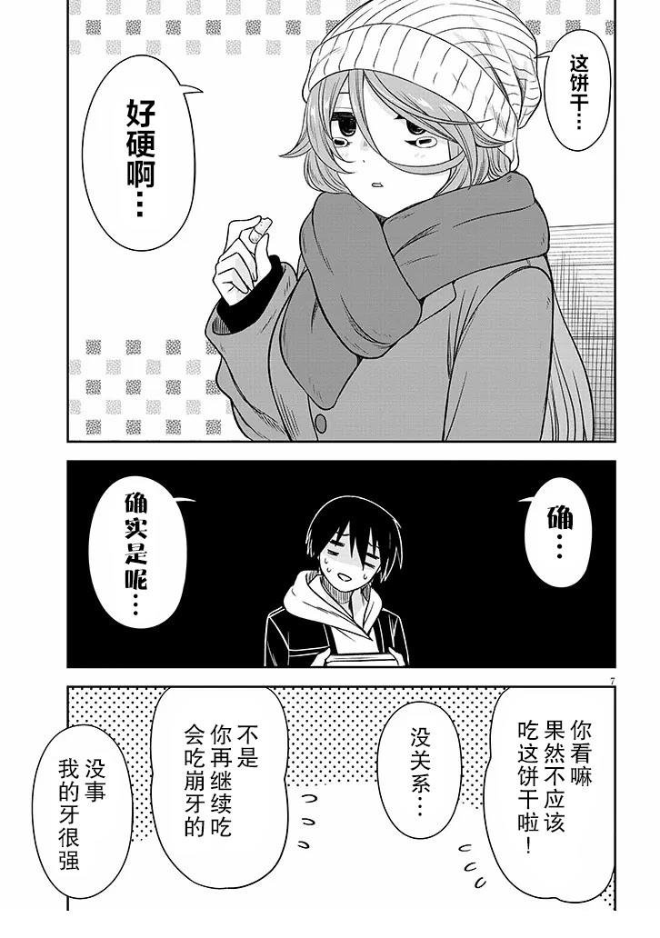 第74话