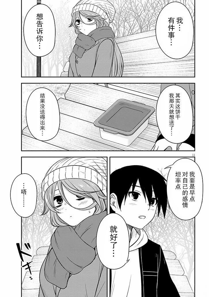 第74话