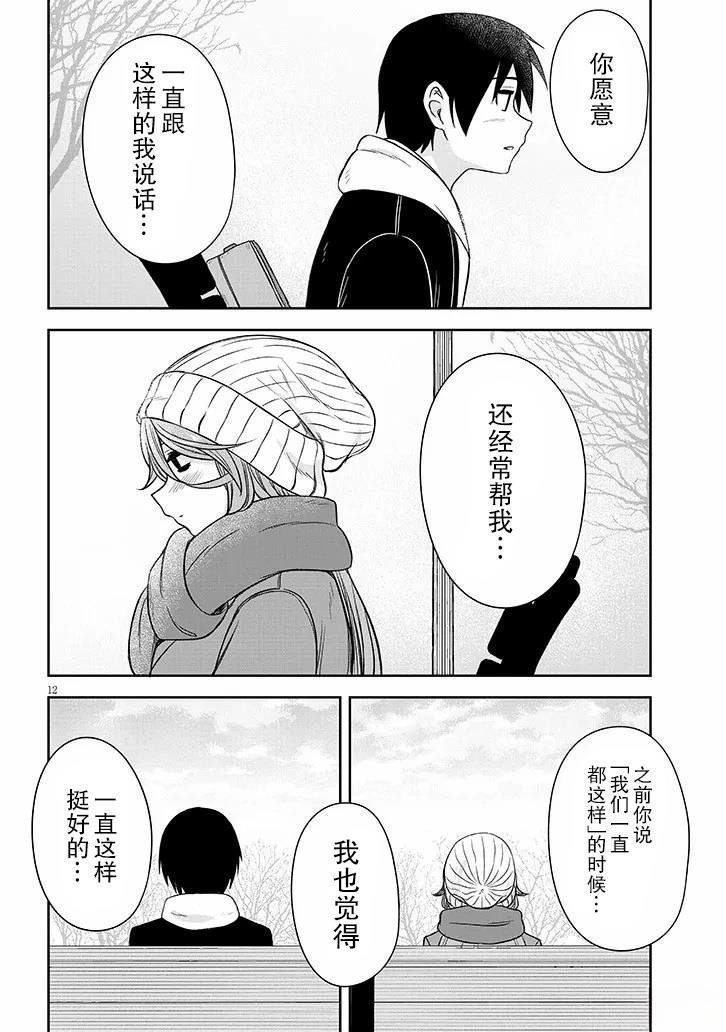 第74话