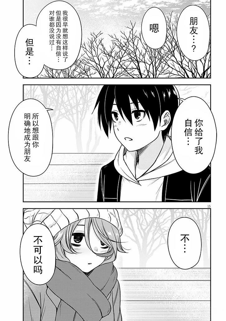 第74话