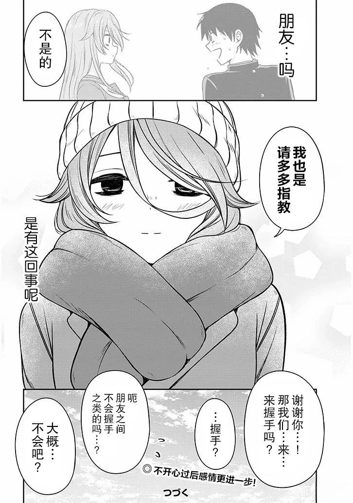 第74话