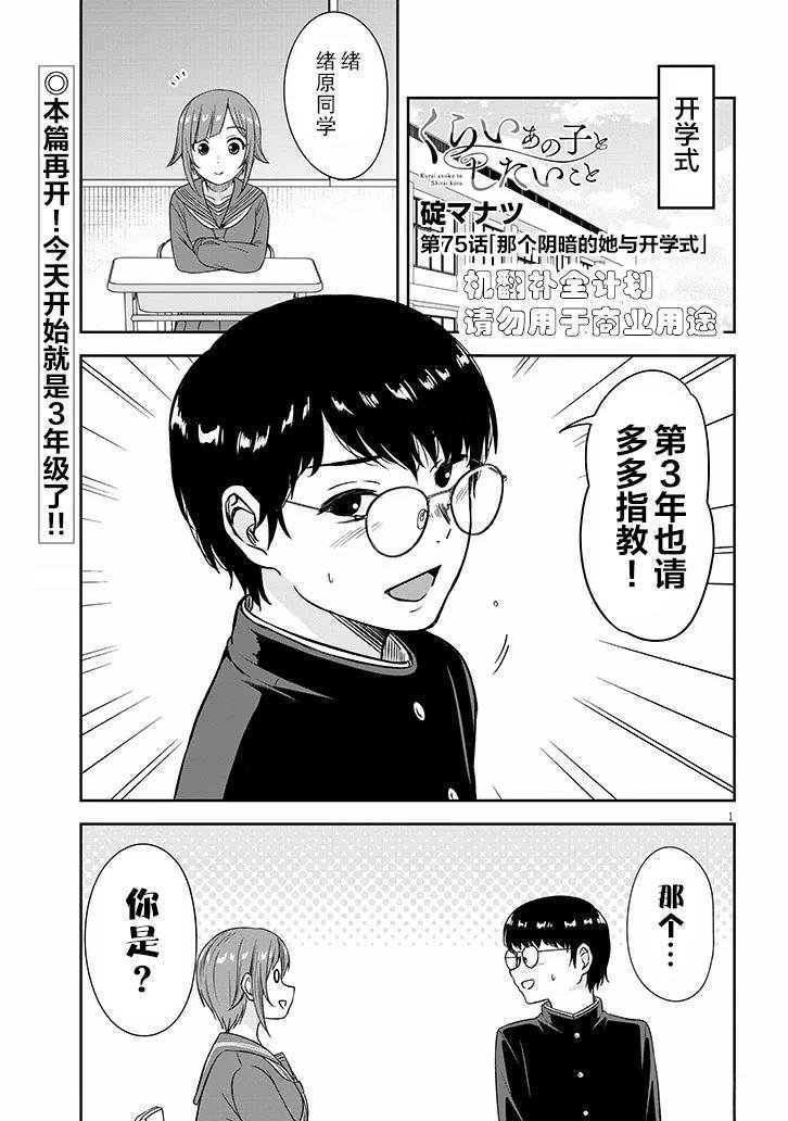 第75话