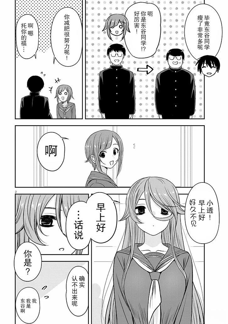 第75话