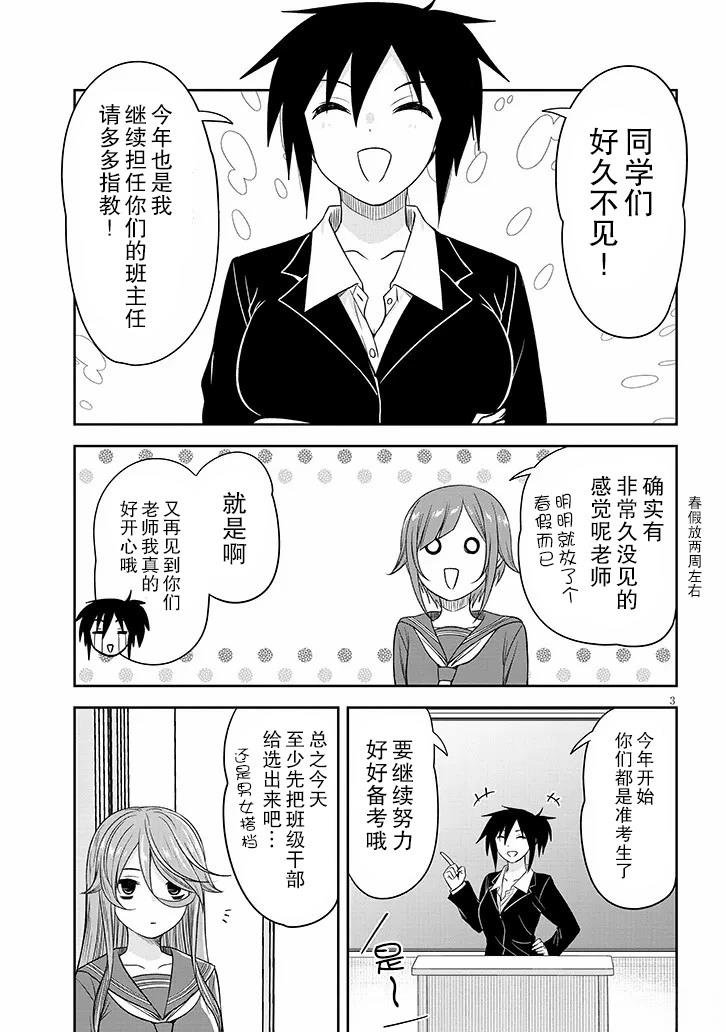 第75话