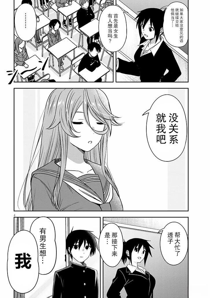 第75话