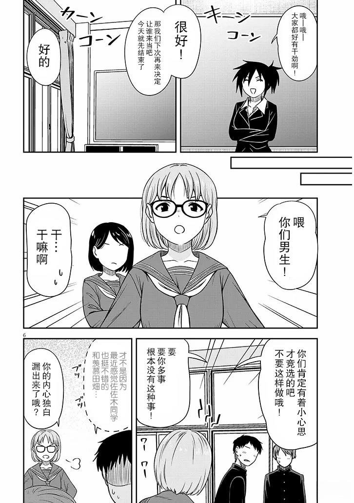 第75话