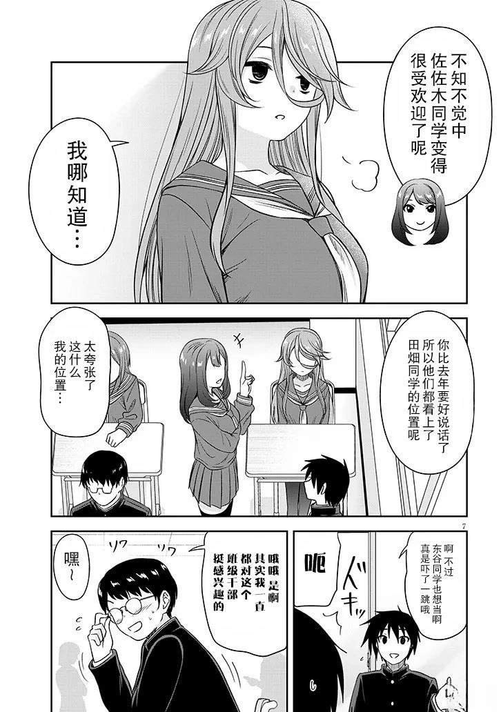 第75话