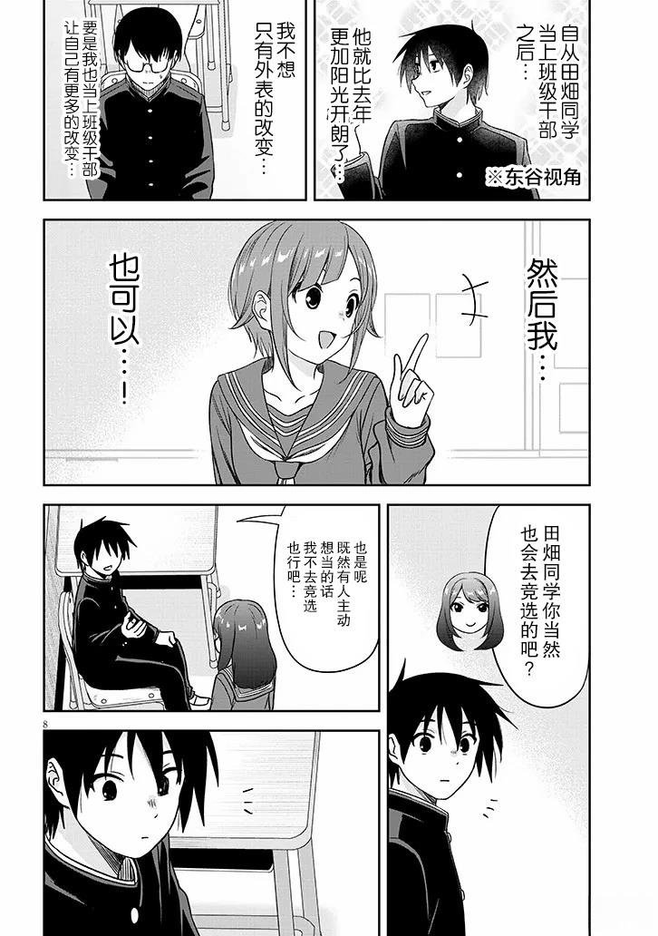第75话