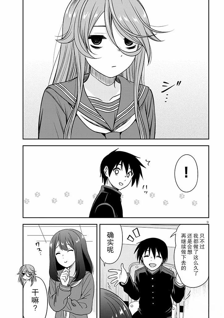 第75话