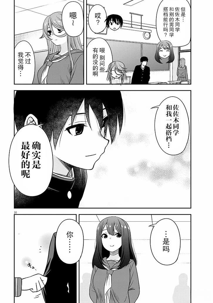 第75话