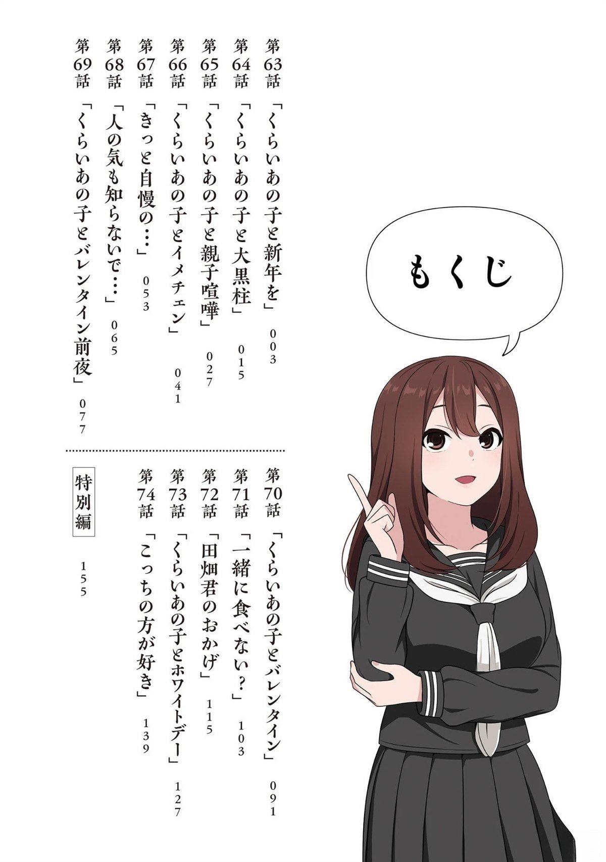 06卷附录