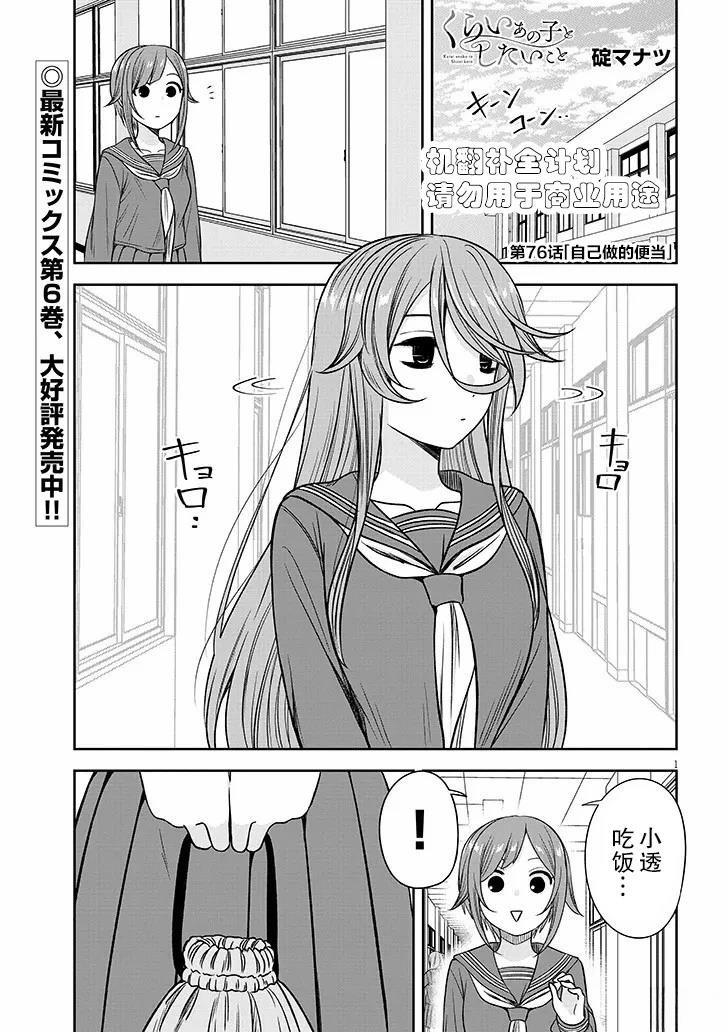 第76话