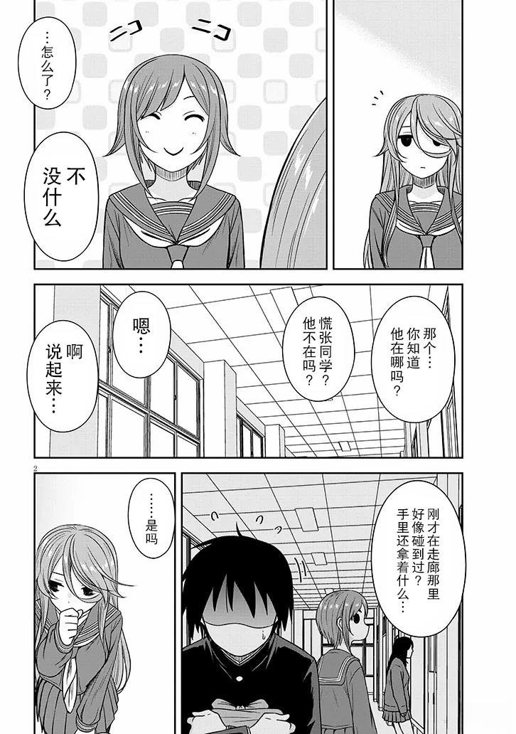 第76话