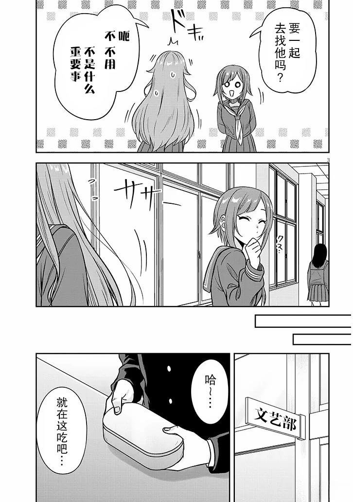 第76话