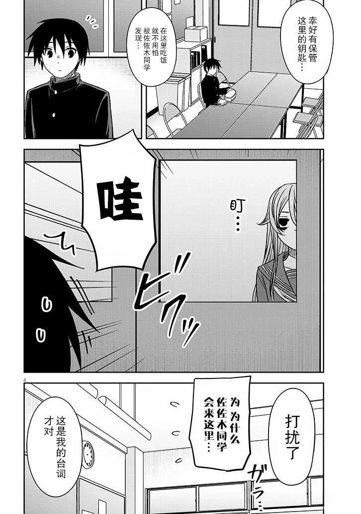 第76话
