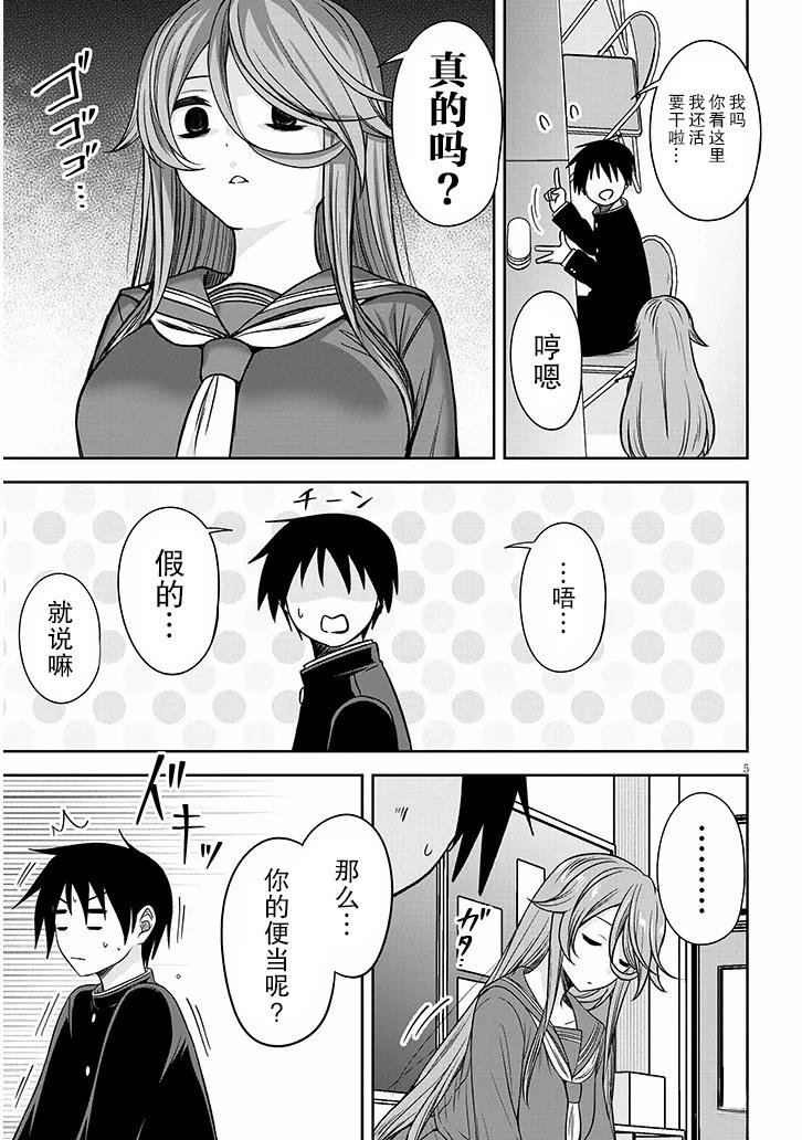 第76话