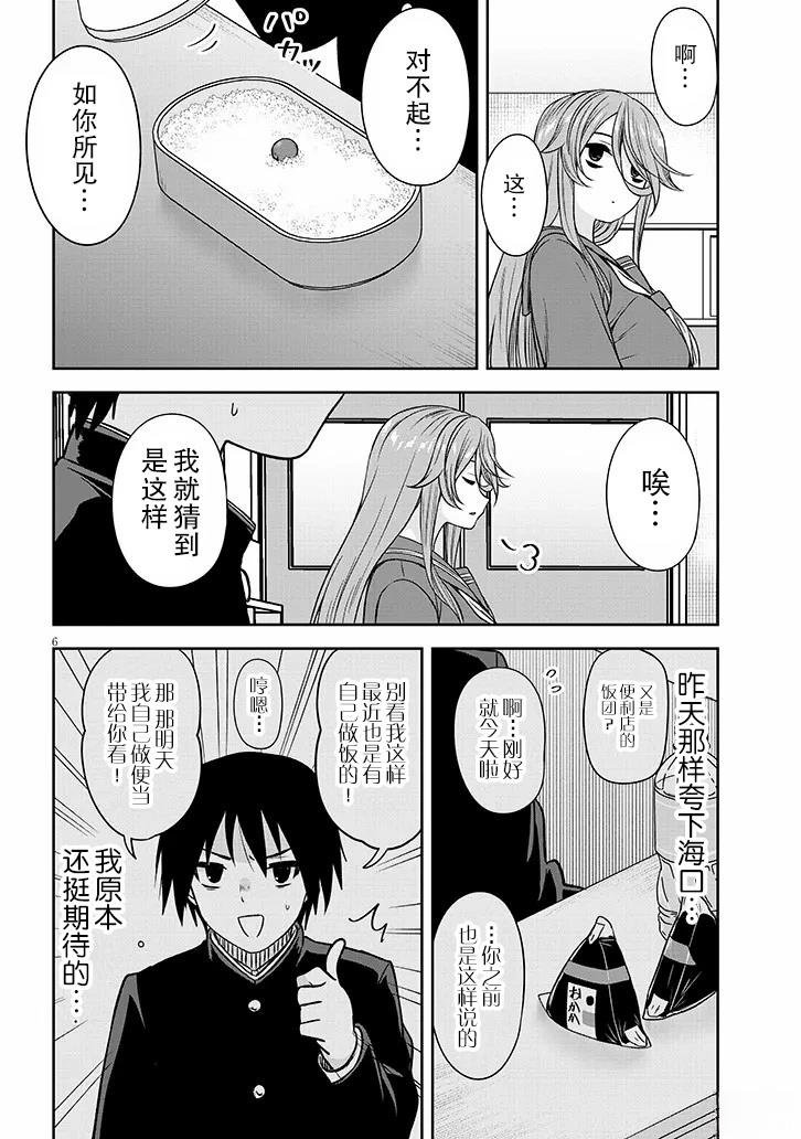 第76话