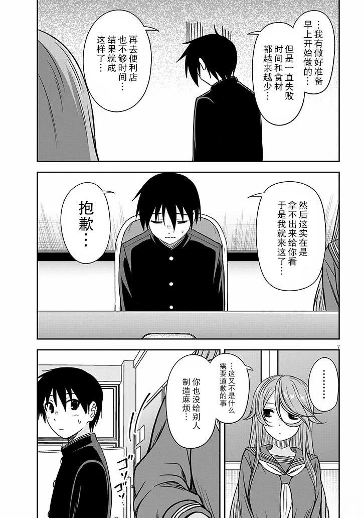 第76话