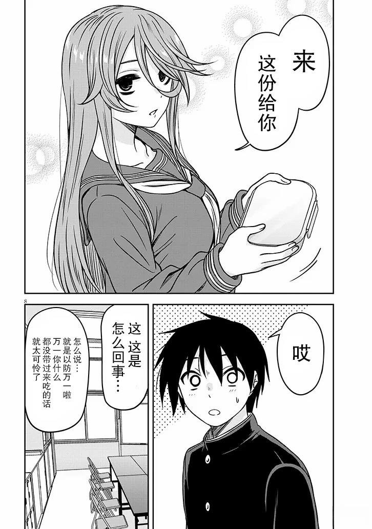 第76话