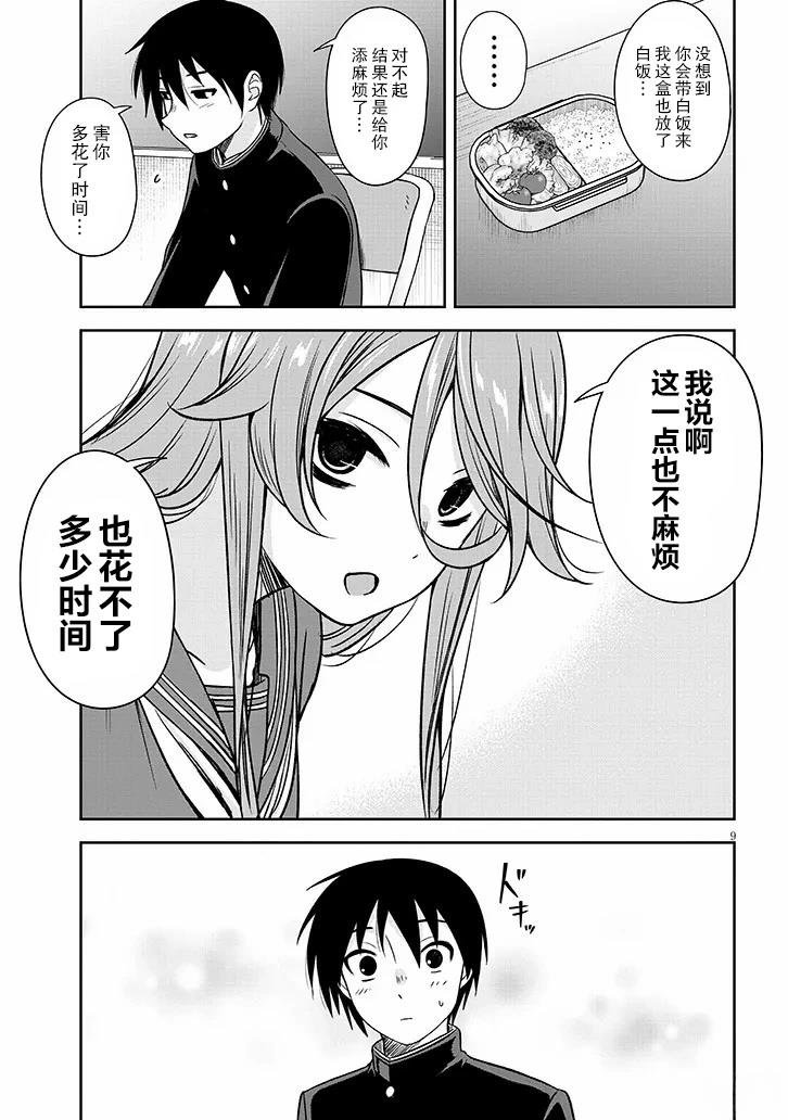 第76话