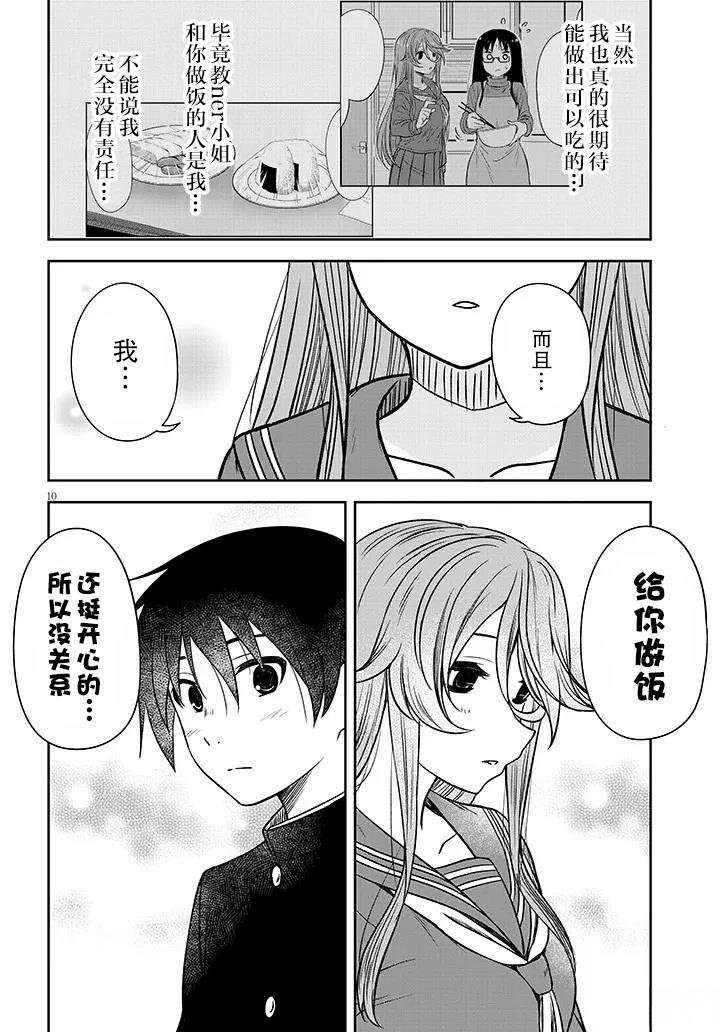 第76话