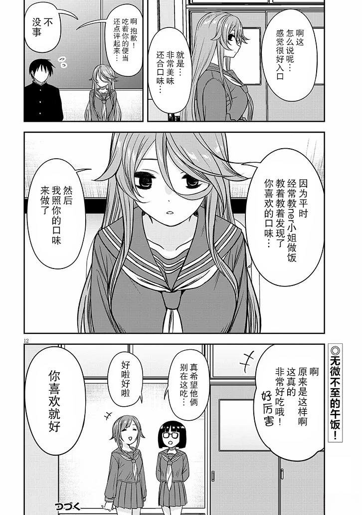 第76话